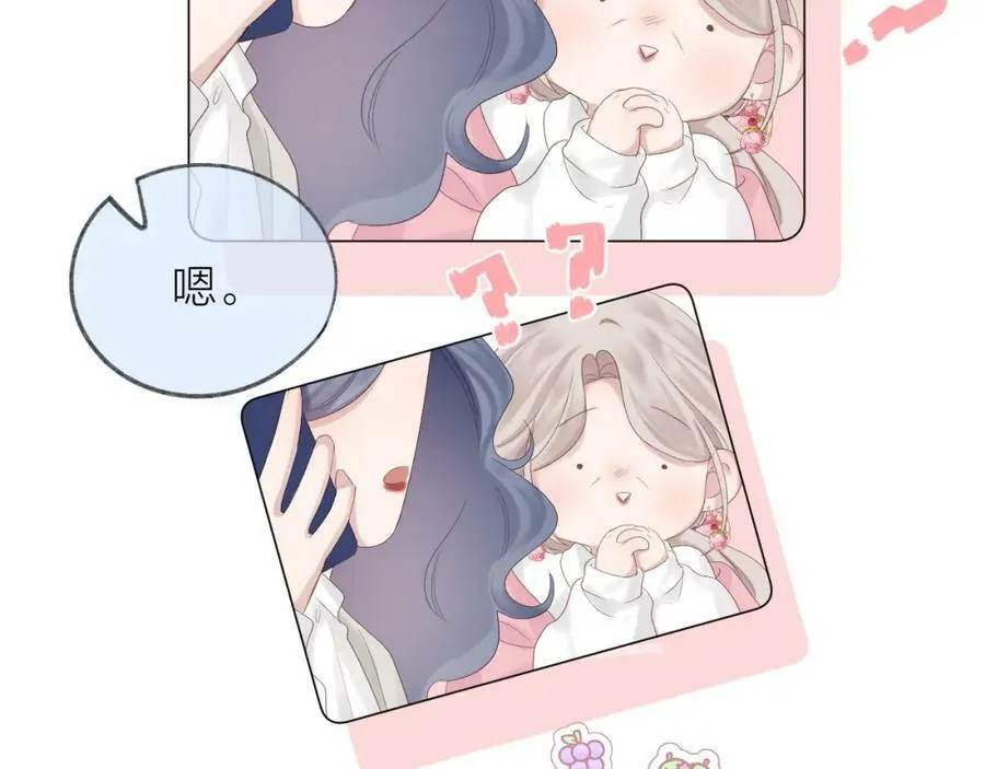 第69话 破冰 第72页