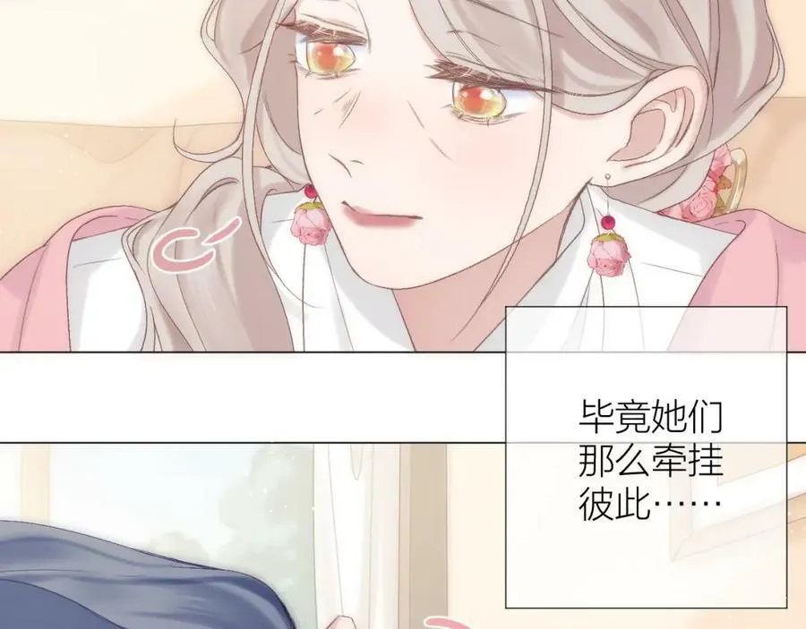 第69话 破冰 第78页