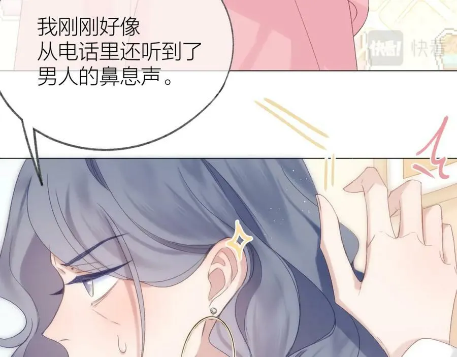 第69话 破冰 第83页