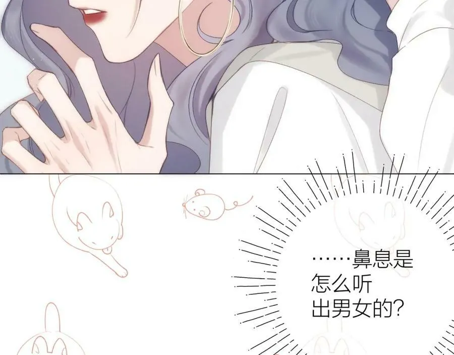 第69话 破冰 第84页