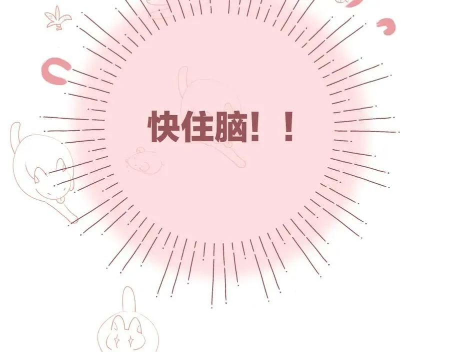 第69话 破冰 第87页