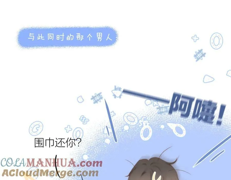 第69话 破冰 第89页