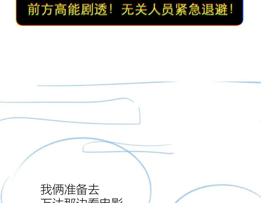 第69话 破冰 第92页