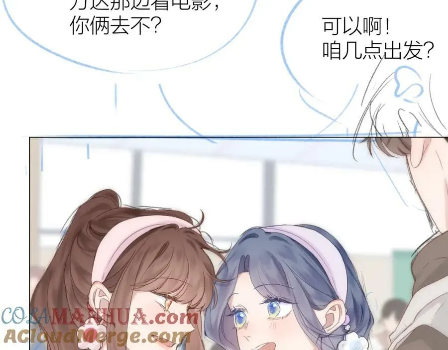 第69话 破冰 第93页