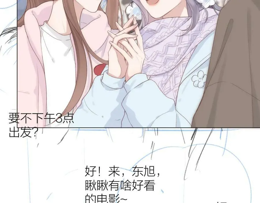 第69话 破冰 第94页