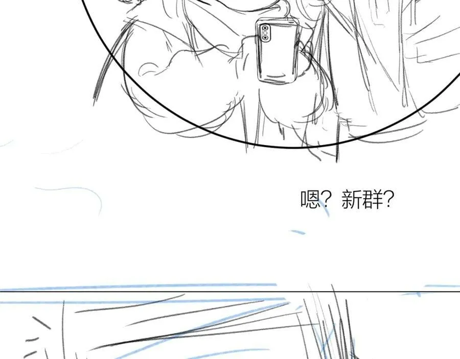 第69话 破冰 第96页