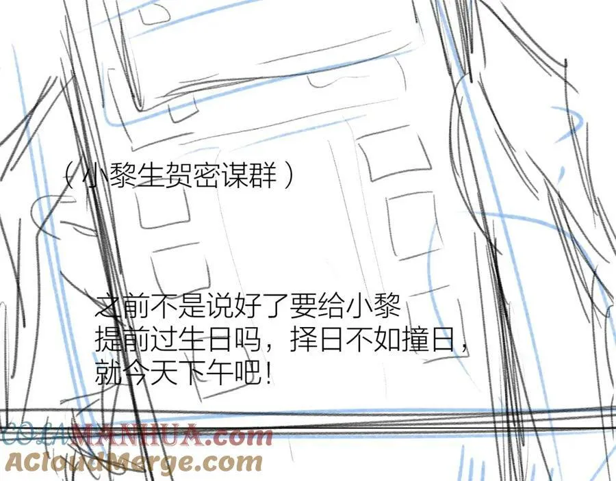 第69话 破冰 第97页