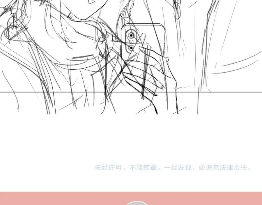 第69话 破冰 第100页