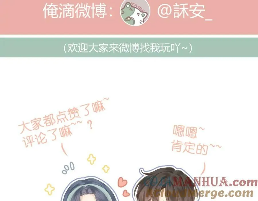 第69话 破冰 第101页