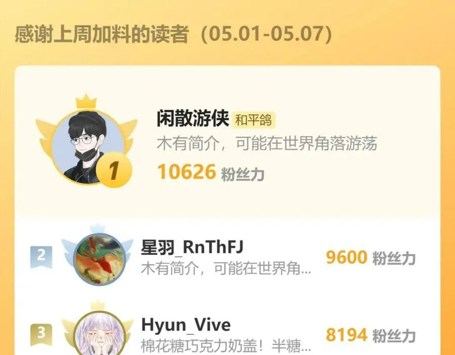 第69话 破冰 第103页