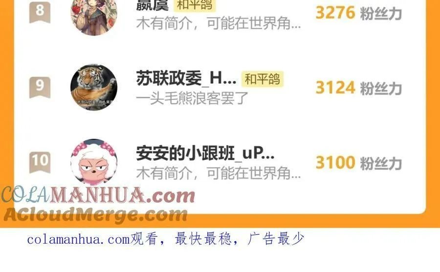 第69话 破冰 第105页