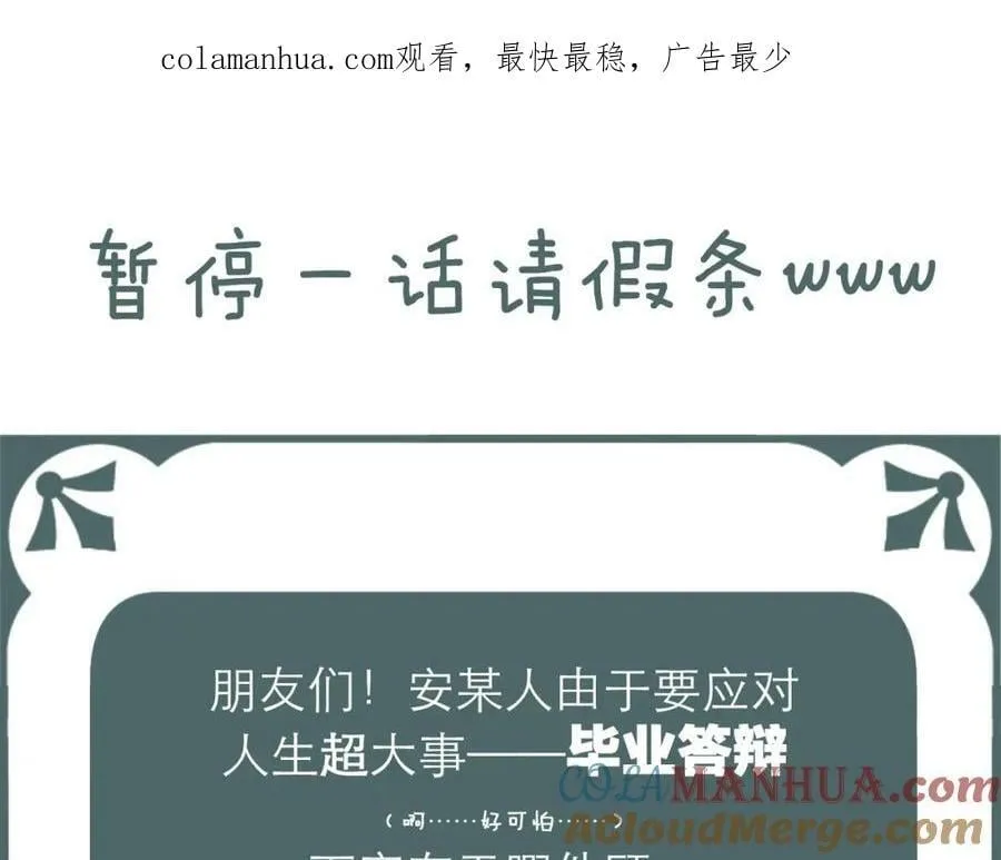 俺要毕业答辩不好意思诸位~~ 第1页