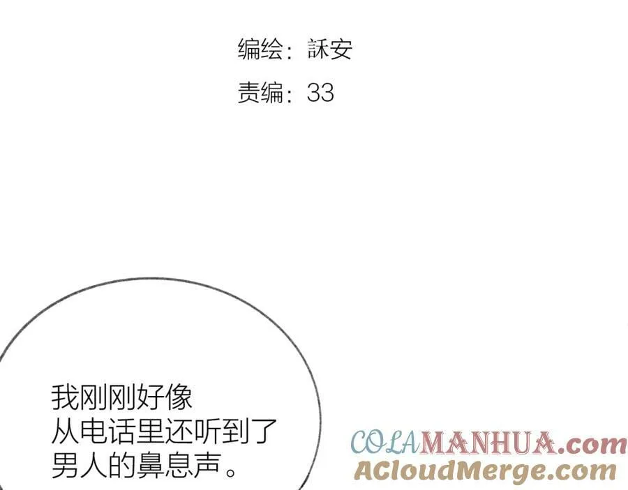 第70话 “密谋” 第4页