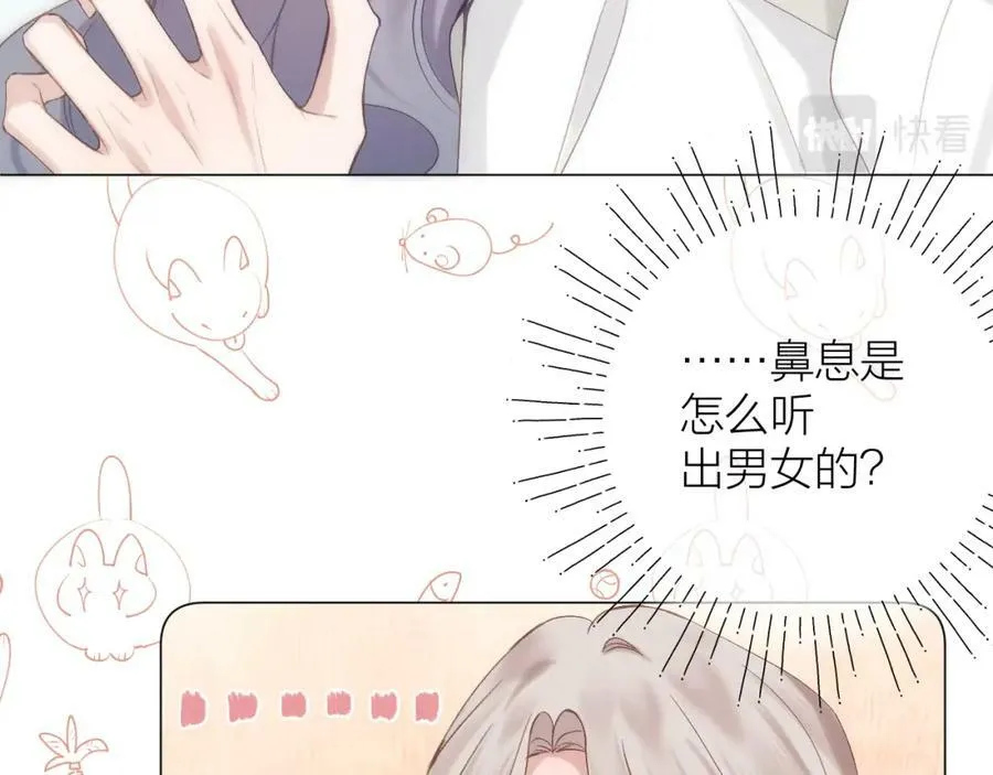 第70话 “密谋” 第6页