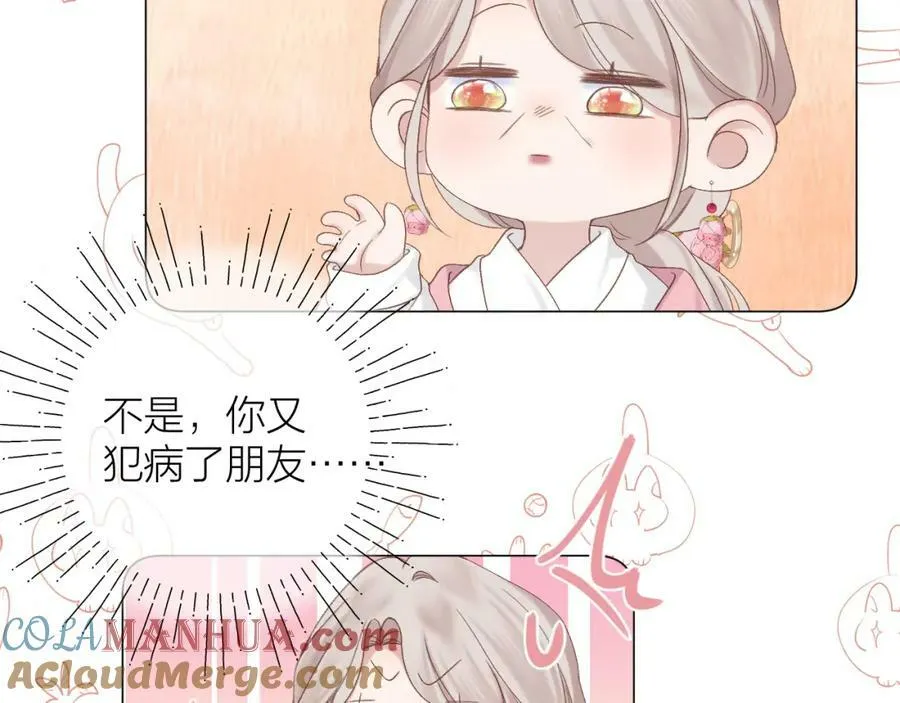 第70话 “密谋” 第7页