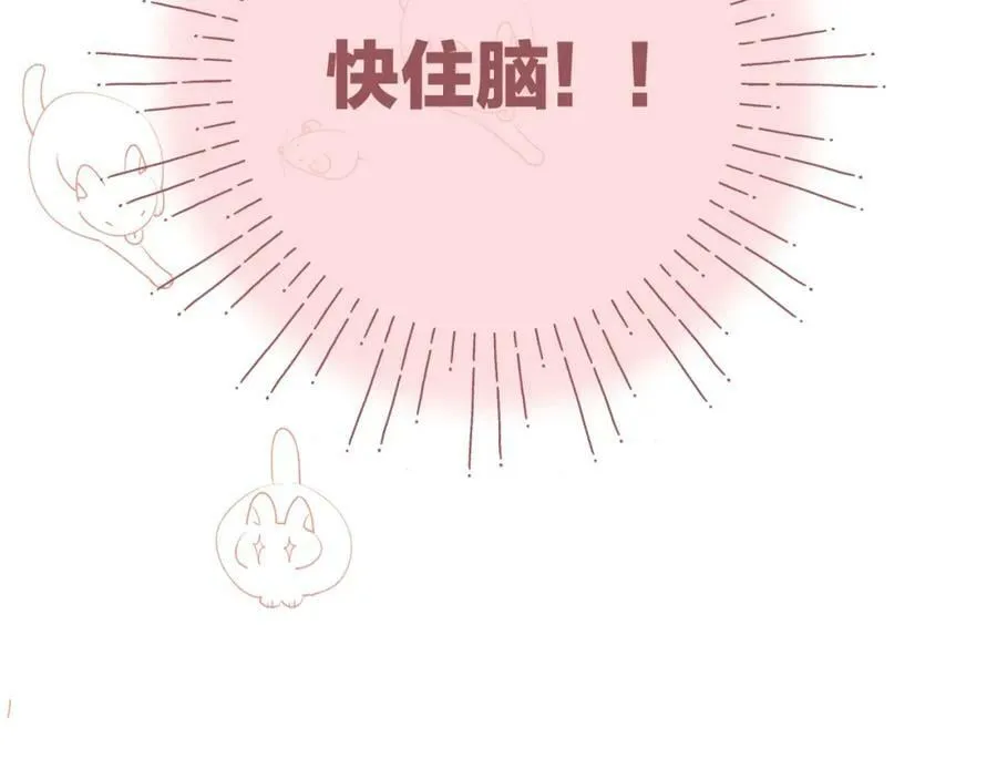 第70话 “密谋” 第9页