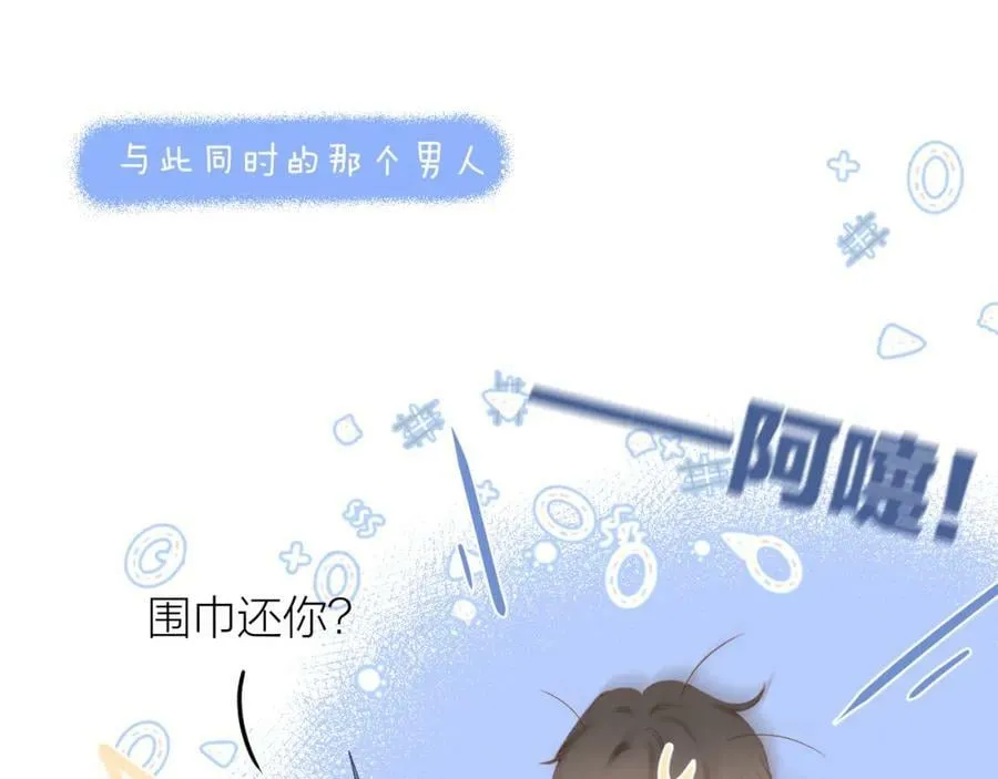 第70话 “密谋” 第11页