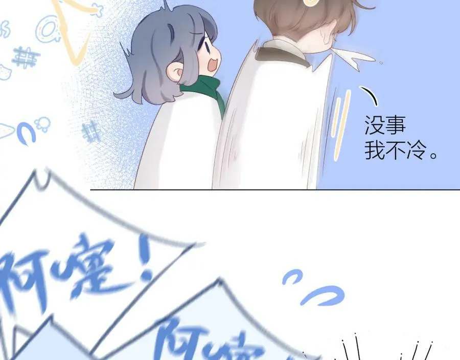 第70话 “密谋” 第12页