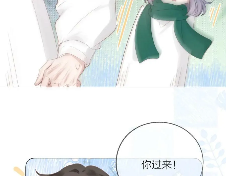 第70话 “密谋” 第14页