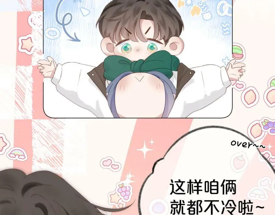第70话 “密谋” 第17页