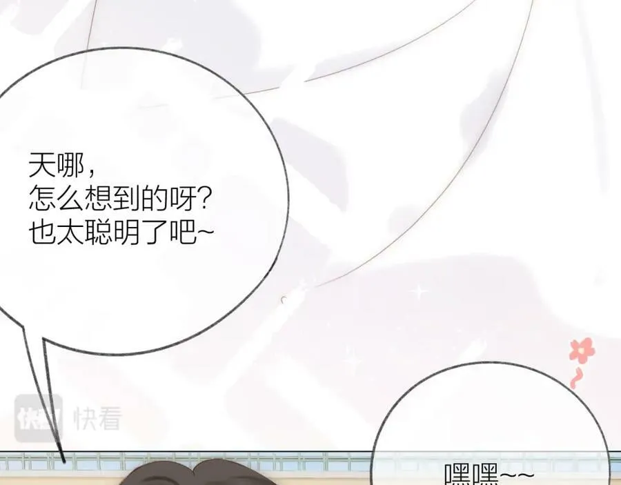 第70话 “密谋” 第20页