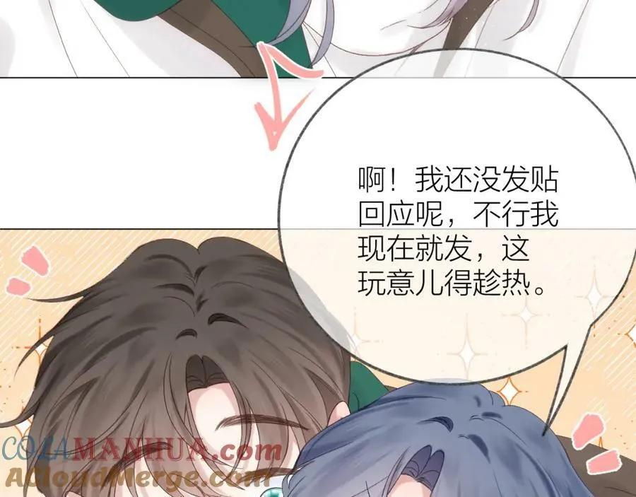 第70话 “密谋” 第22页