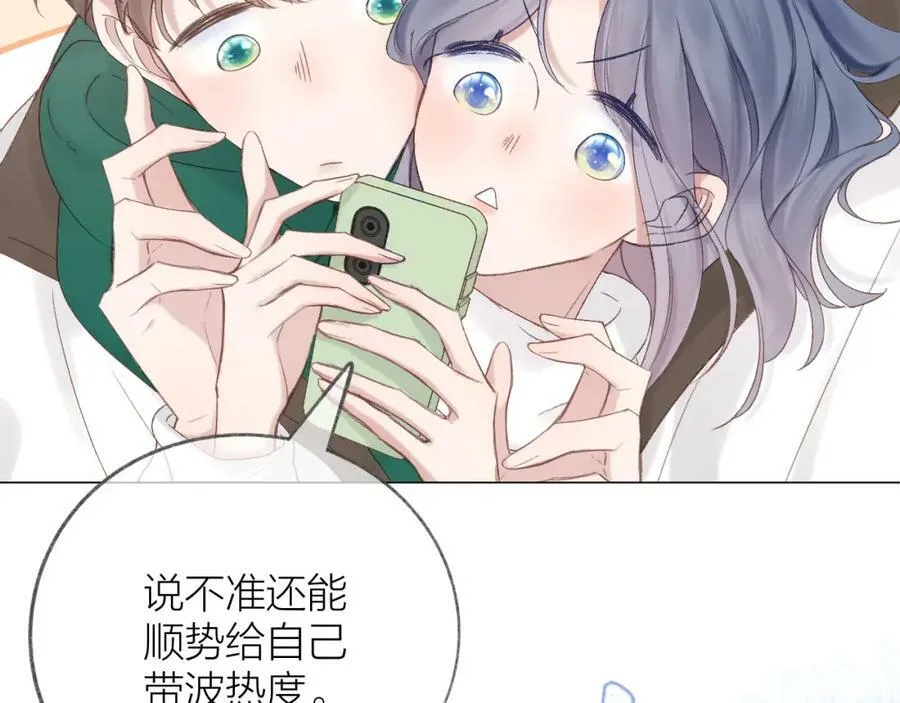 第70话 “密谋” 第23页