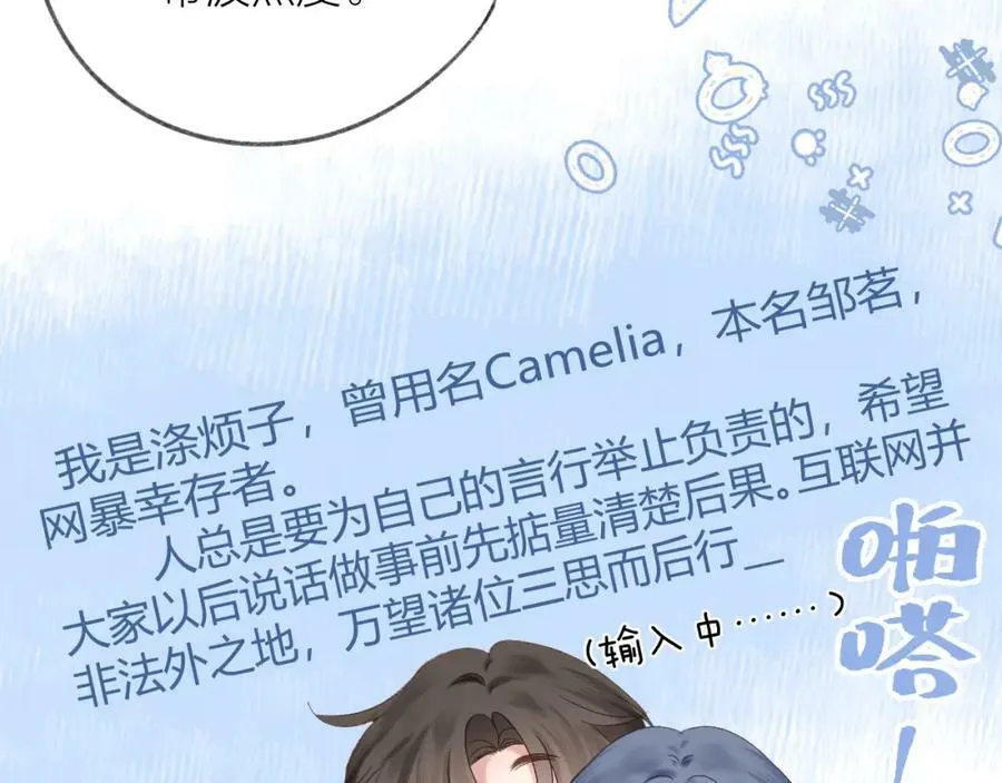 第70话 “密谋” 第24页