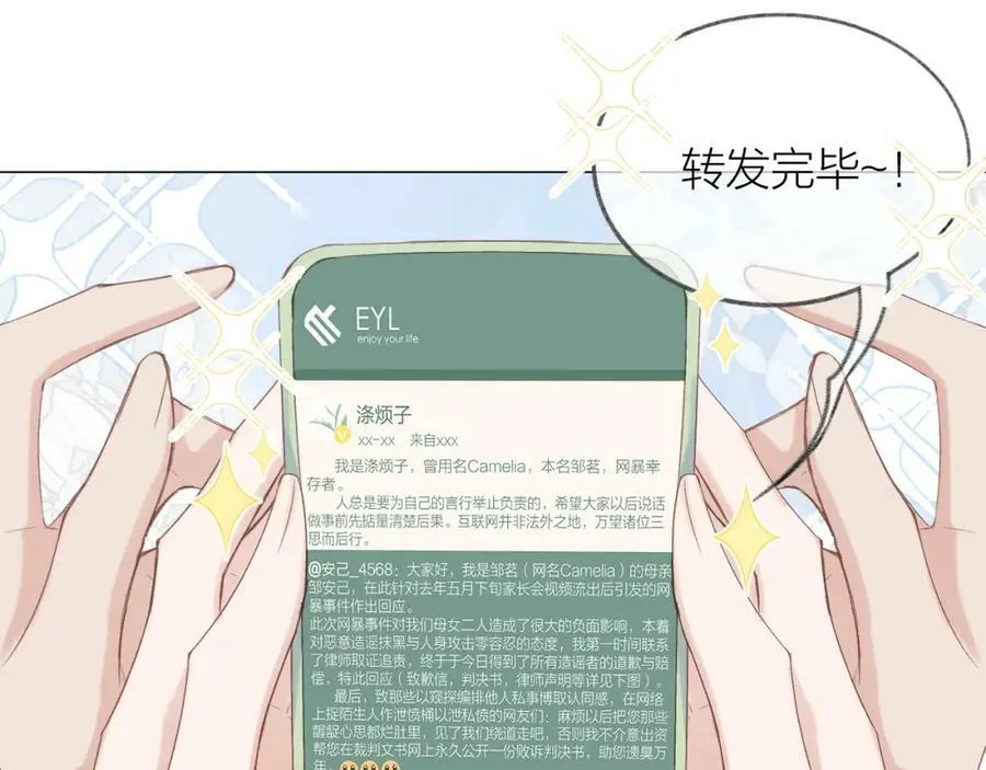 第70话 “密谋” 第26页