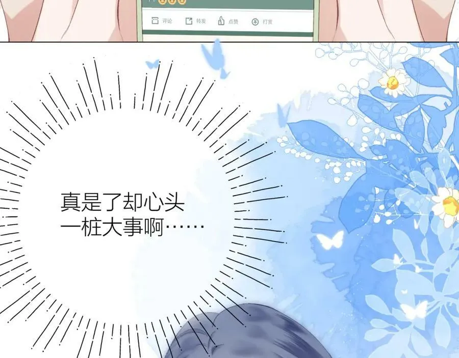 第70话 “密谋” 第27页