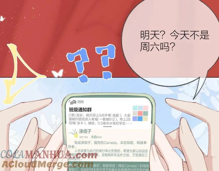 第70话 “密谋” 第31页