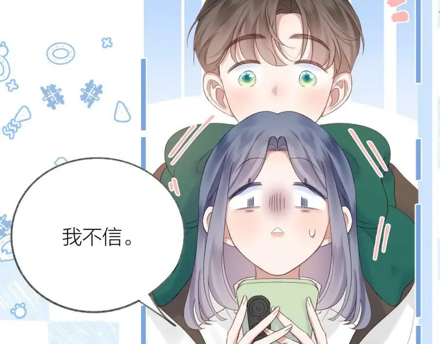 第70话 “密谋” 第33页
