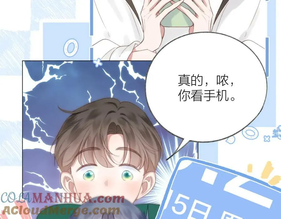 第70话 “密谋” 第34页