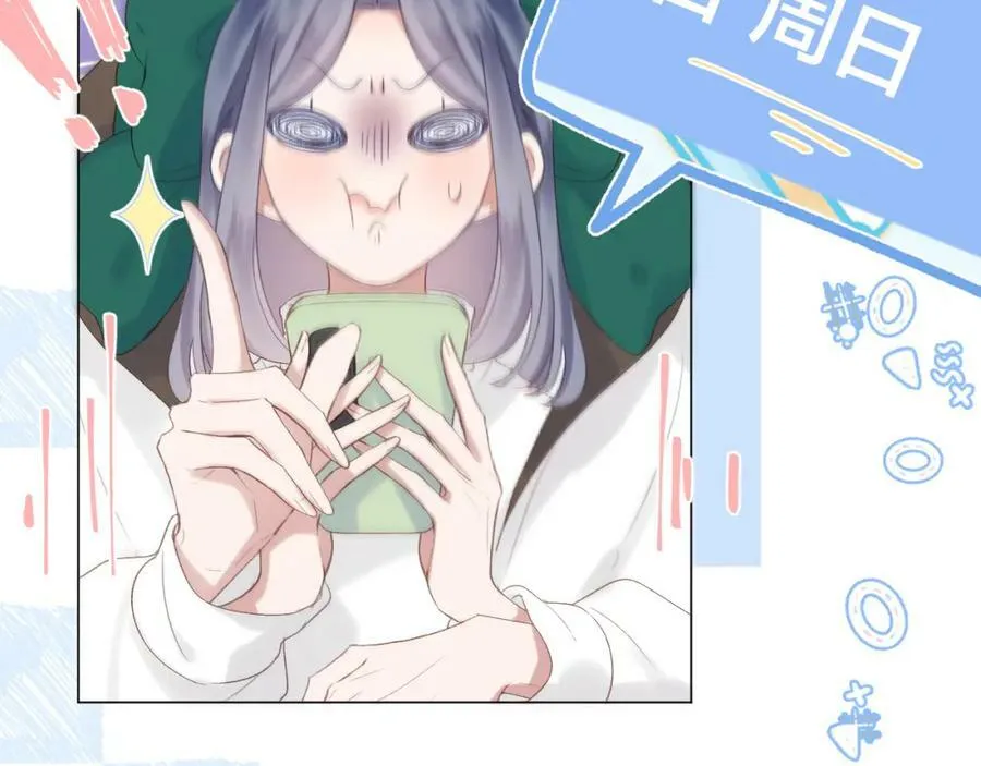 第70话 “密谋” 第35页