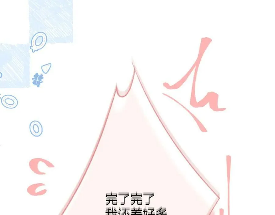 第70话 “密谋” 第36页