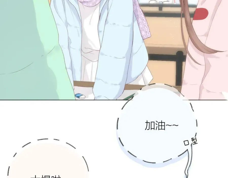 第70话 “密谋” 第42页