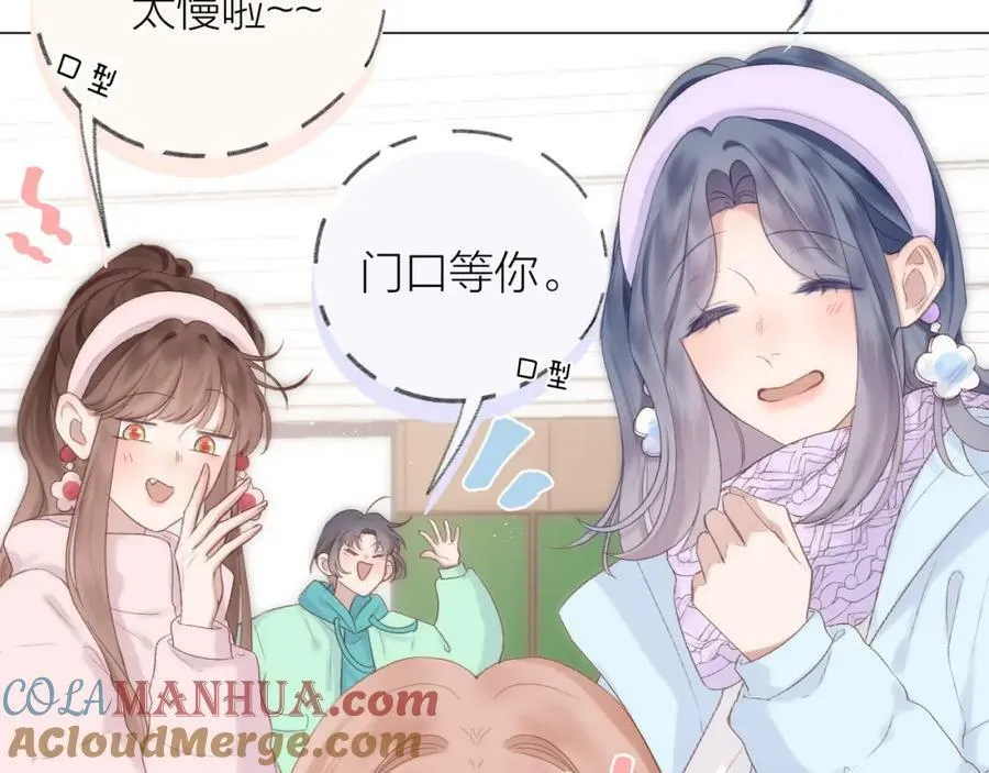 第70话 “密谋” 第43页