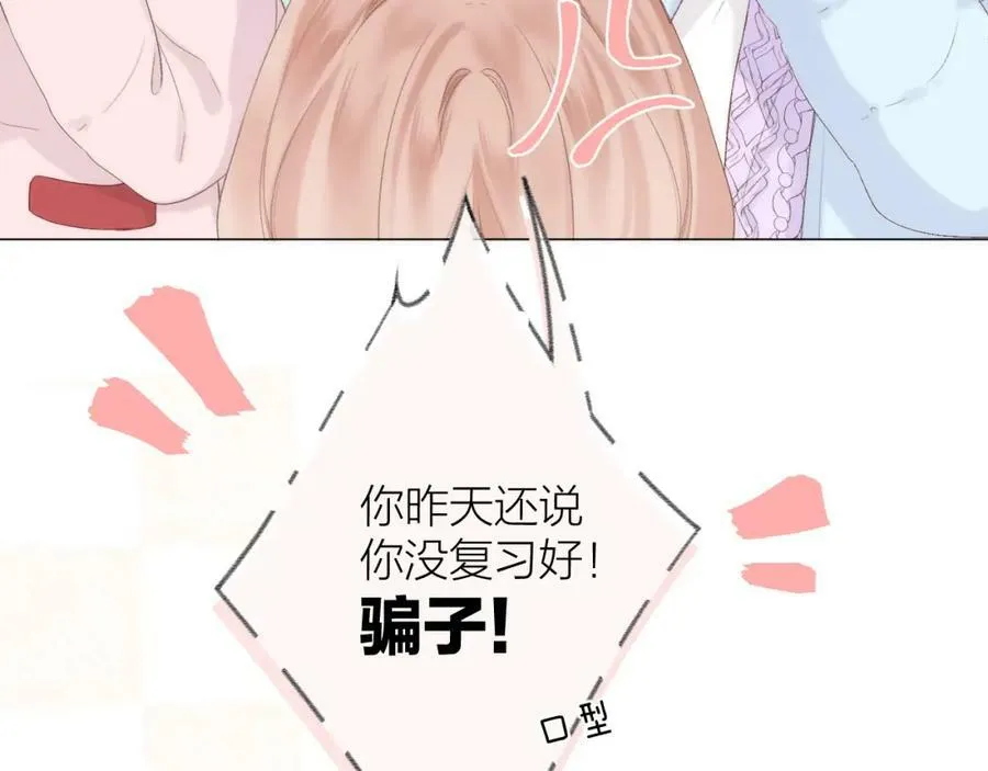 第70话 “密谋” 第44页