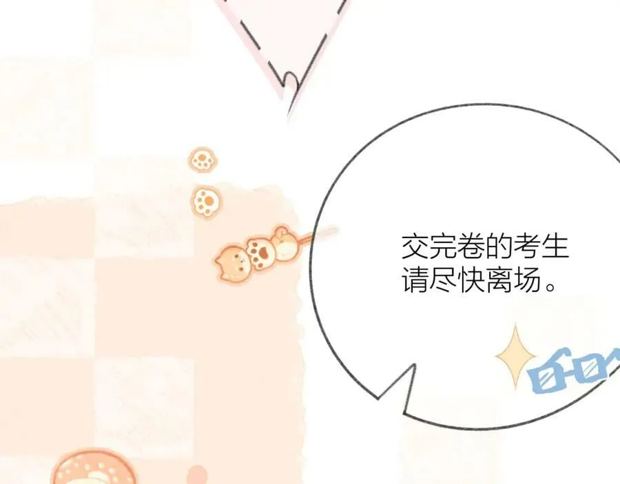 第70话 “密谋” 第45页