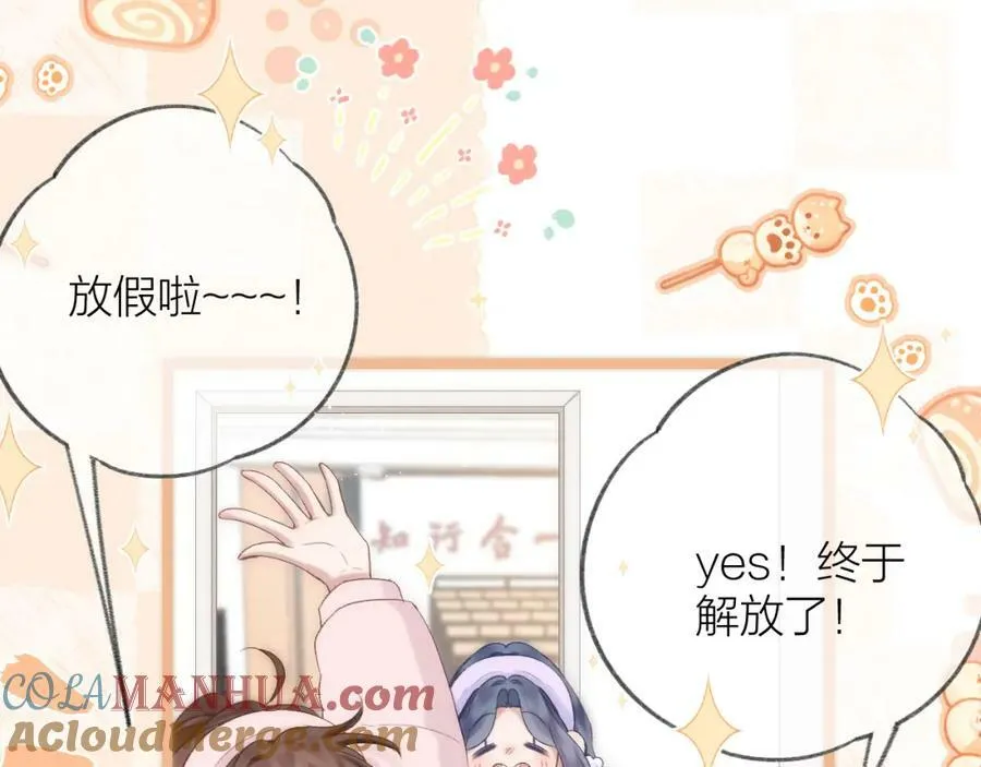 第70话 “密谋” 第46页