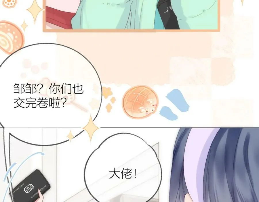 第70话 “密谋” 第48页