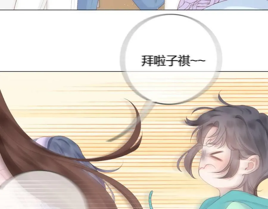第70话 “密谋” 第50页