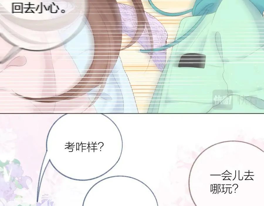 第70话 “密谋” 第51页