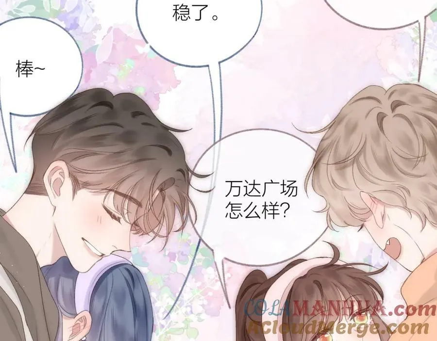 第70话 “密谋” 第52页