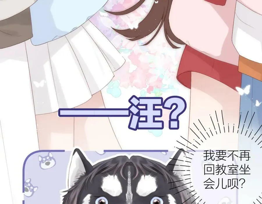 第70话 “密谋” 第54页