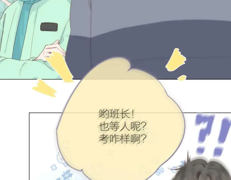 第70话 “密谋” 第57页