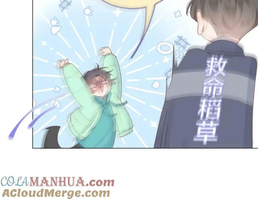 第70话 “密谋” 第58页