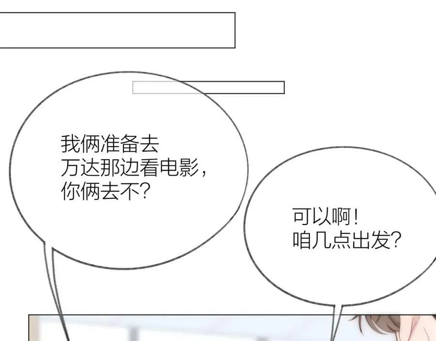 第70话 “密谋” 第59页