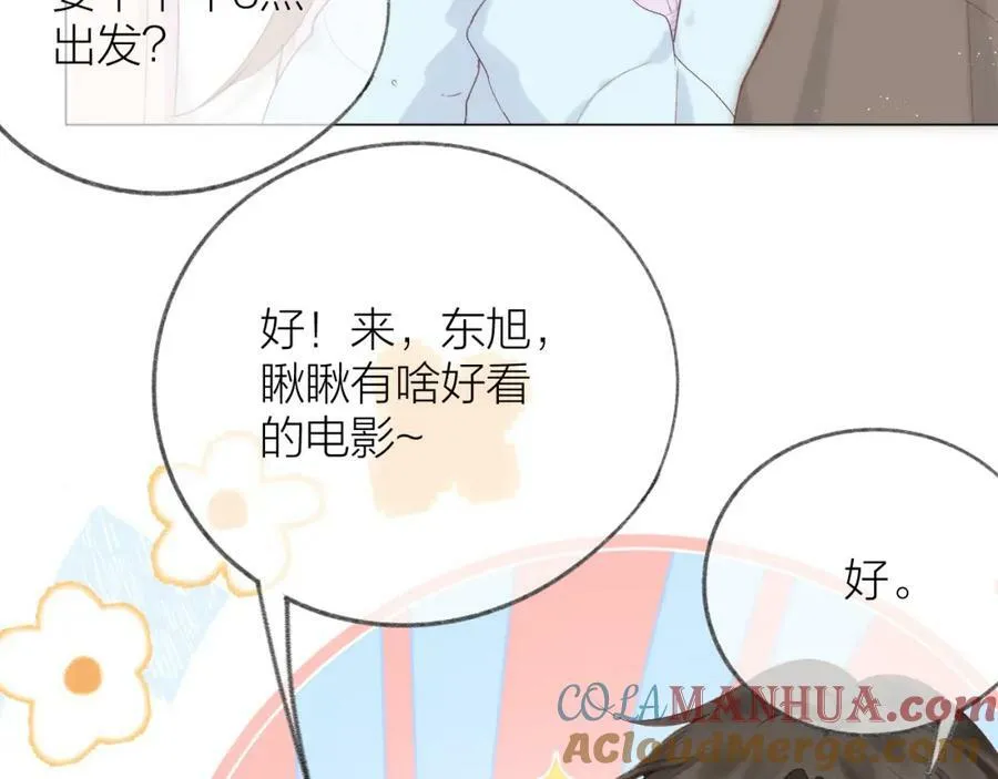 第70话 “密谋” 第61页