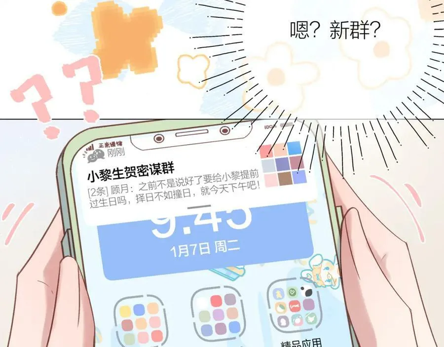 第70话 “密谋” 第63页